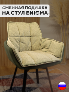 Сменная подушка для стульев ArtGenesis, велюр антикоготь, зеленый