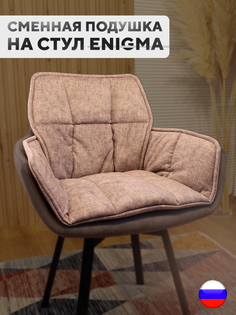 Сменная подушка для стульев ArtGenesis, велюр антикоготь, лиловый