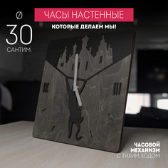 Часы настенные Diip дизайнерские дерево, 10077