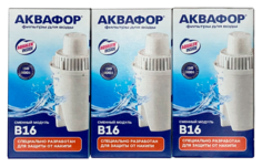 Кассеты Аквафор В16 3 штуки 350л к фильтру-кувшину
