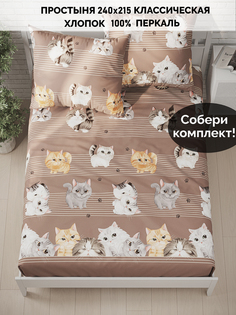 Простынь Кот Коттон Томми 240х215 см евро