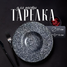 Тарелка обеденная для пасты ZDK Bohemia, темно-серый, D27см