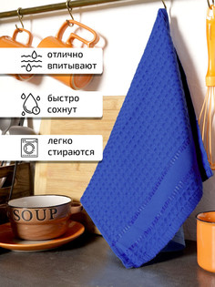 Полотенце вафельное Safia Home с бордюром - Синий