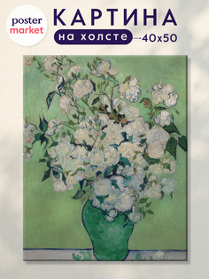 Картина на холсте Postermarket Ван Гог - Розы, 40х50 см