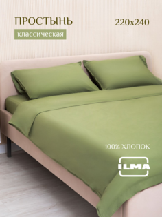 Простынь ILMA евро без резинки 220х240, 2 спальная хлопок перкаль, BPP-024