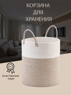 корзина с ручками для хранения NaDomashnem 38х45