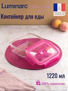 Контейнер Luminarc 1220мл прямоугольный