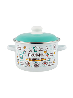 Кастрюля эмалированная Appetite Правила кухни, с крышкой, 2 л