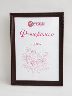 Фоторамка Симфония в пластиковой раме 21х30 см, цвет венге