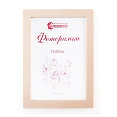 Фоторамка Симфония в пластиковой раме 21х30 см, цвет бежевый