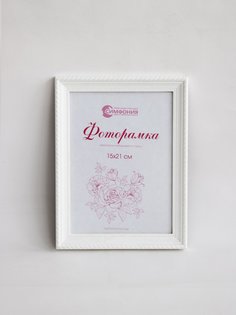 Фоторамка Симфония в пластиковой раме 15х21 см, цвет белый