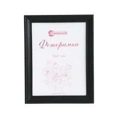Фоторамка Симфония в пластиковой раме 15х21 см, цвет черный