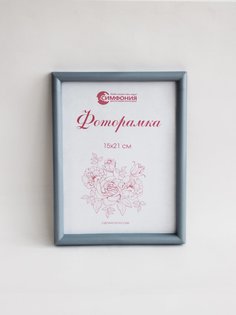 Фоторамка Симфония в пластиковой раме 15х21 см, цвет серебро