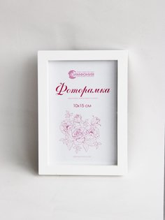 Фоторамка Симфония в пластиковой раме 10х15 см, цвет белый
