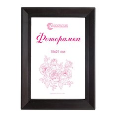 Фоторамка Симфония в пластиковой раме 15х21 см, цвет черный