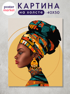 Картина на холсте Postermarket Африканка, 40х50 см