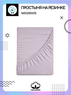 Простыня на резинке Uniqcute 220х25 РОЗОВЫЙ КВАРЦ