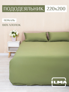 Пододеяльник ILMA евро двуспальный 220х200 SPD-024
