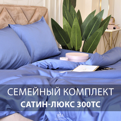 Постельное белье BEDDIE-WEDDIE, Семейный, Пододеяльник 150х200 см, Синий