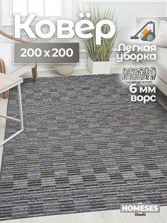 Ковер комнатный Homeses 200х200 серый