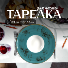 Тарелка сервировочная для пасты ZDK Paste Collection, бирюзовый-белый, D24см