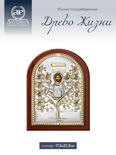 Икона Аргента Древо Жизни 17,5*22,5