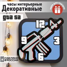 Настенные фигурные часы Бруталити УФ в форме игры GTA San Andreas - 41