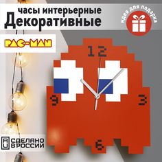 Настенные фигурные часы Бруталити УФ в форме Игры Pacman - 45