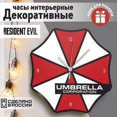 Настенные фигурные часы Бруталити УФ в форме Игры Resident Evil 2 - 54