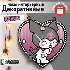 Настенные фигурные часы Бруталити УФ в форме май мелоди - 32