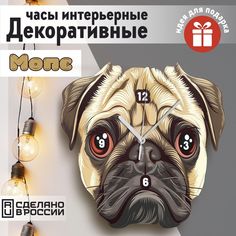 Настенные фигурные часы Бруталити УФ в форме Мопс - 48