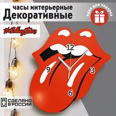 Настенные фигурные часы Бруталити УФ в форме музыка Rolling Stone - 33