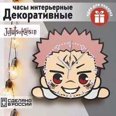 Настенные фигурные часы Бруталити УФ в форме аниме Магическая битва - 4