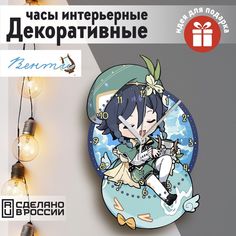 Настенные фигурные часы Бруталити УФ в форме игра Genshin impact - 1