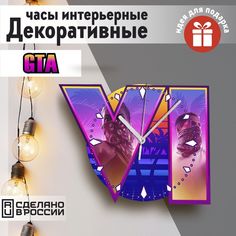 Настенные фигурные часы Бруталити УФ в форме игра GTA VI - 15