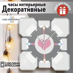 Настенные фигурные часы Бруталити УФ в форме игра Portal 2 - 26