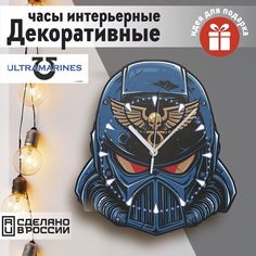 Настенные фигурные часы Бруталити УФ в форме игра Warhammer 40k - 7