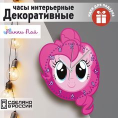 Настенные фигурные часы Бруталити УФ в форме мультсериал My little pony - 14