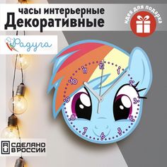 Настенные фигурные часы Бруталити УФ в форме мультсериал My little pony - 12