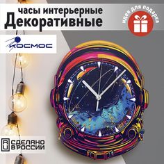 Настенные фигурные часы Бруталити УФ в форме эстетика Космонавт - 6