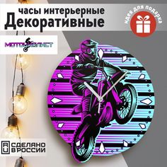 Настенные фигурные часы Бруталити УФ в форме эстетика Мотоциклист - 20