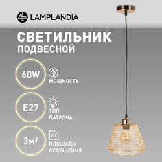 Светильник подвесной Lamplandia L1709 CHAIN FRENCH GOLD, E27х1 макс 60Вт
