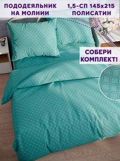 Пододеяльник Simple House Taitei 1,5-спальный 145х215 см
