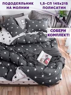 Пододеяльник Simple House Spatial 1,5-спальный 145х215 см