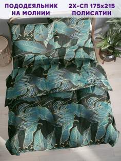 Пододеяльник Simple House Monstera Gold 2-спальный 175х215 см