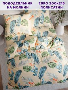 Пододеяльник Simple House Tropic евро 200х215 см