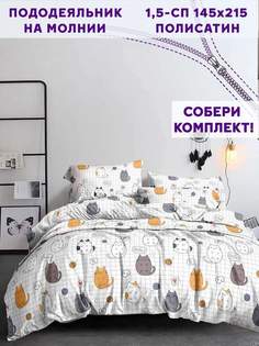 Пододеяльник Simple House Hello, cat! 1,5-спальный 145х215 см