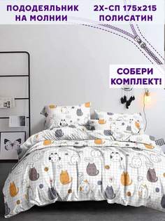 Пододеяльник Simple House Hello, cat! 2-спальный 175х215 см