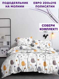 Пододеяльник Simple House Hello, cat! евро 200х215 см