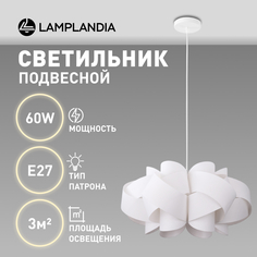 Светильник подвесной Lamplandia L1703 ATOM WHITE, E27х1 макс 60Вт